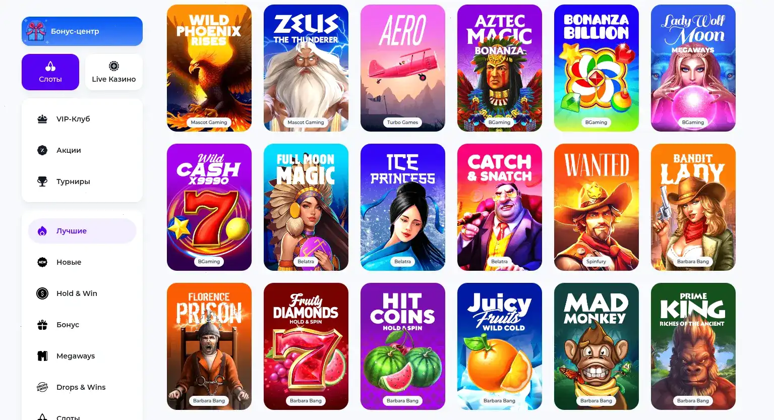 Игровой процесс в казино Платинум